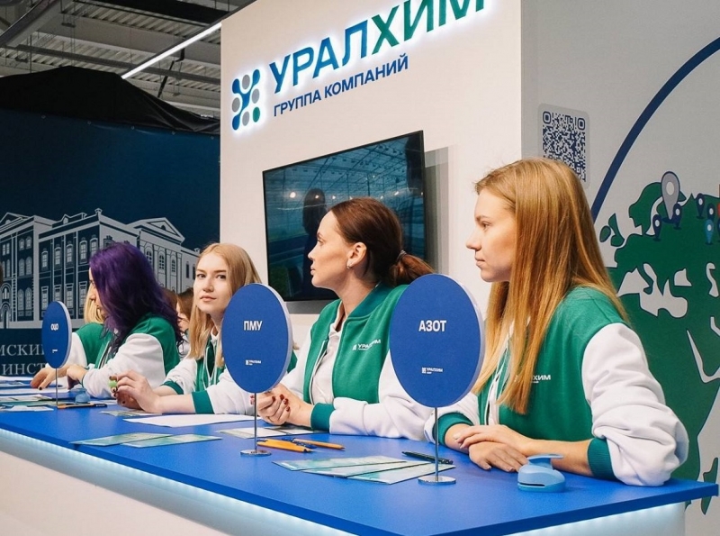 Молодежь Уралхим