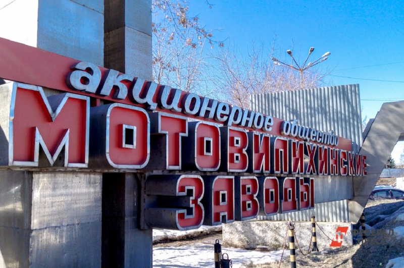 Мотовилихинские заводы