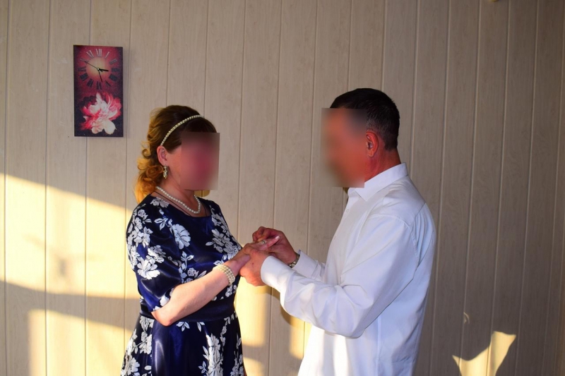 Бракосочетание