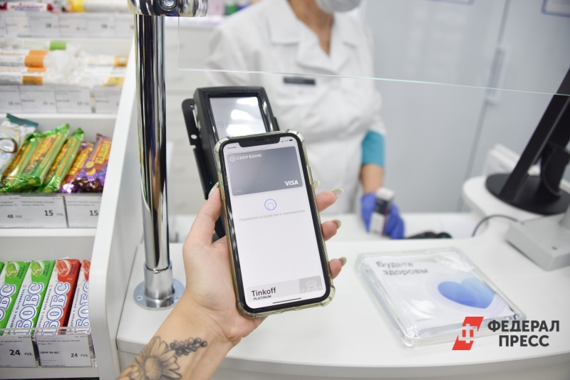 Безналичная оплата