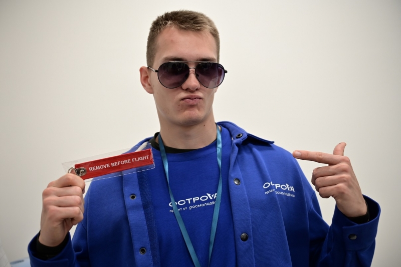 Молодежный форум