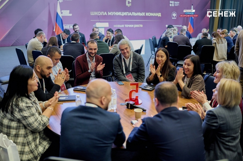 Школа муниципальных команд