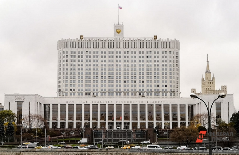 Правительство РФ