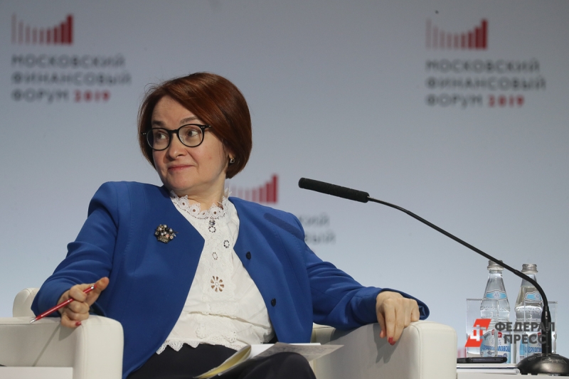 Эльвира Набиуллина