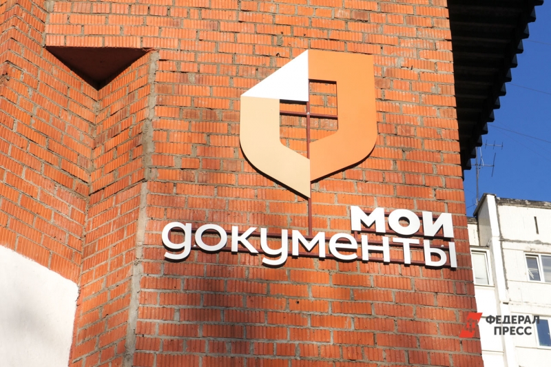 Мои документы