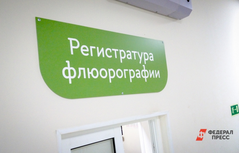 Кабинет флюрографии