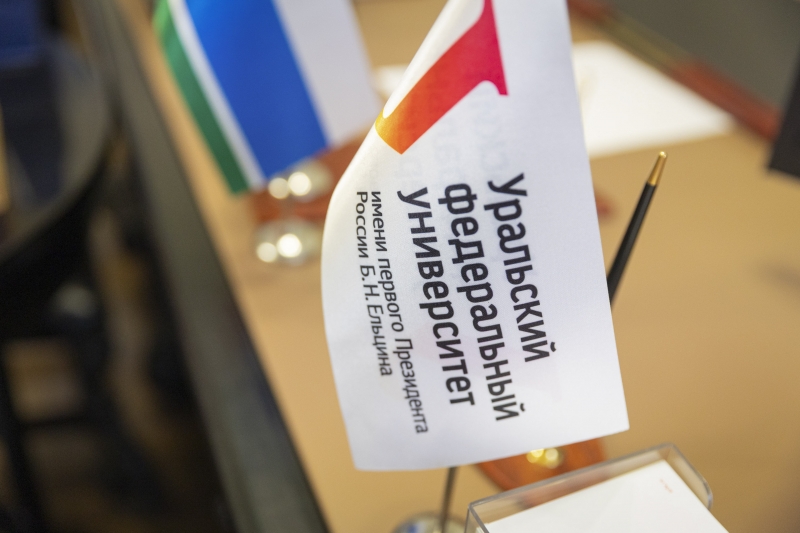 Флажок УрФУ