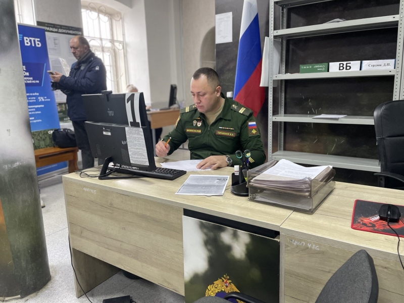 военный комиссариат