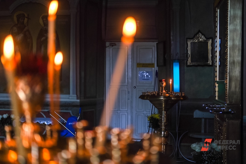 Православие