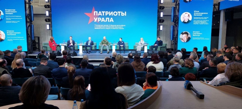 патриоты урала