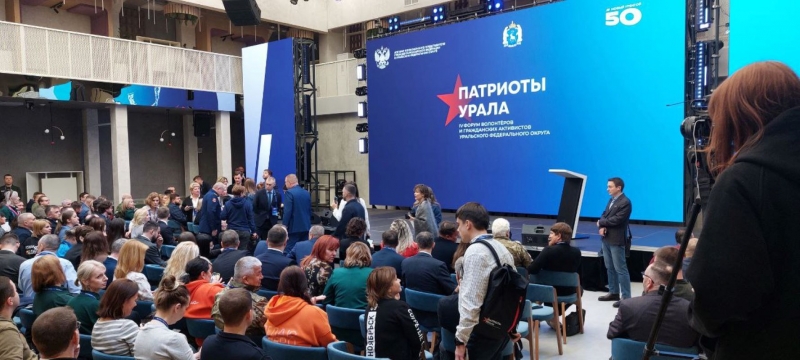 Открылся IV форум «Патриоты Урала»