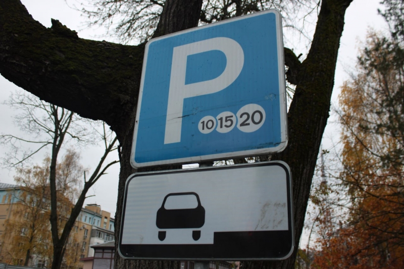 Знак платной парковки