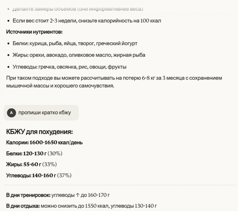 Нейросеть упростила составление меню