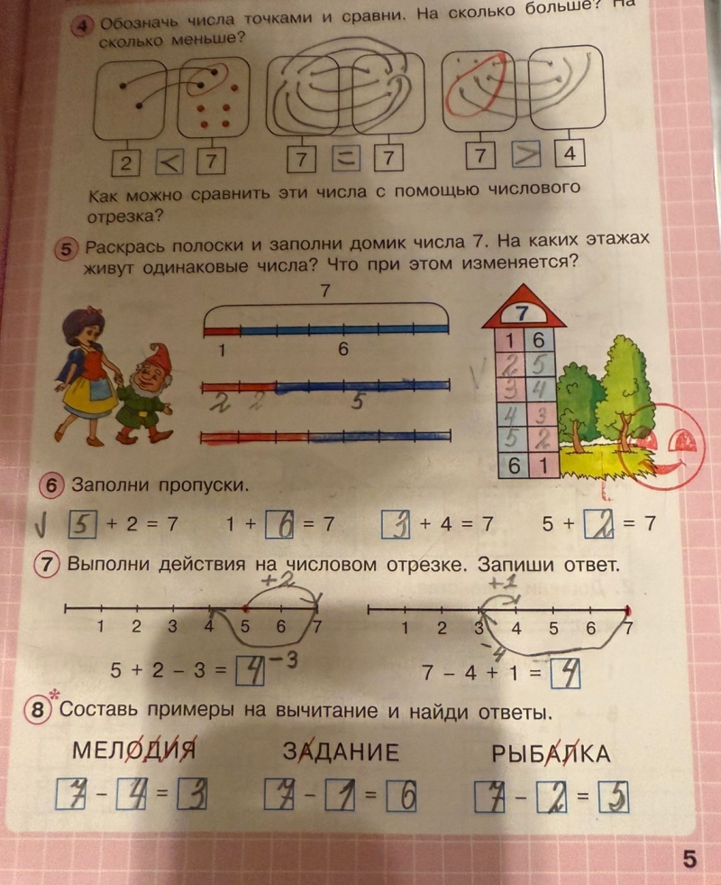 Дети получают сложные домашние задания с самого начала первого класса