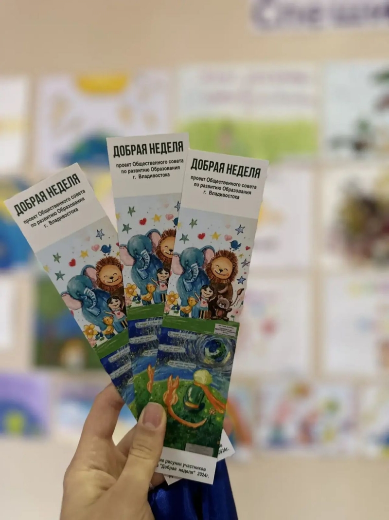 Всю неделю в школах проходят мероприятия в рамках «Доброй недели»