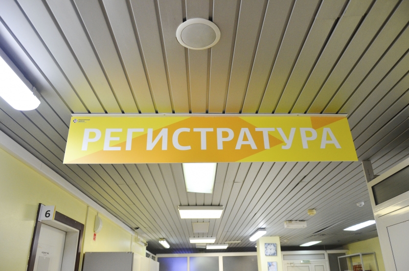 Поликлиника