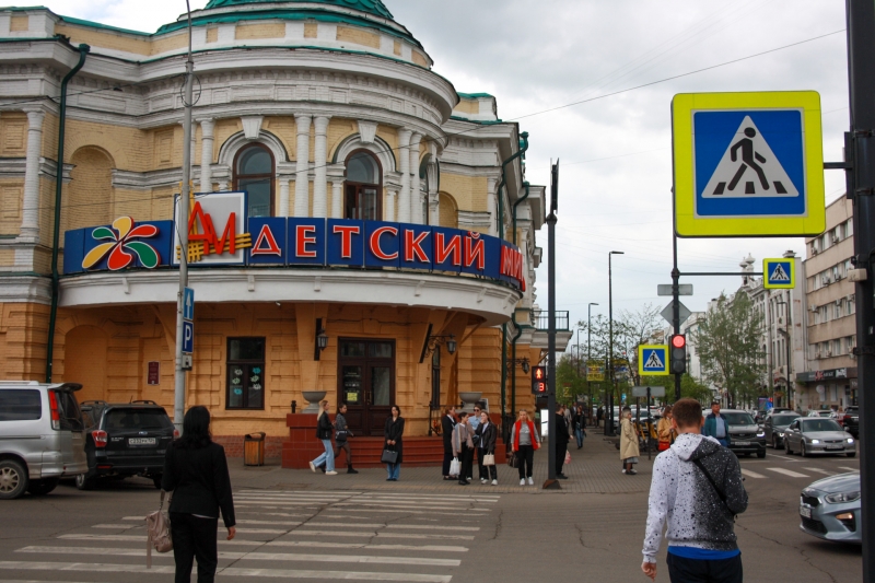 Красноярск