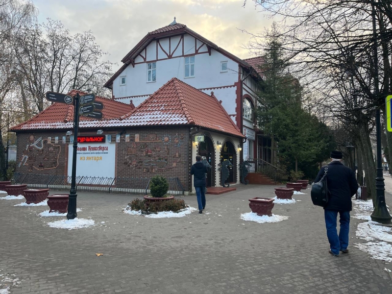 Калининградская область