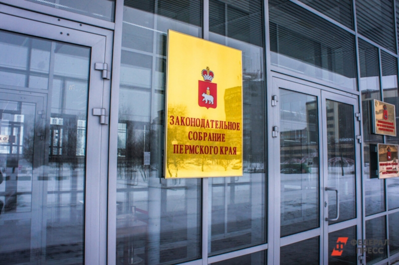 Заксобрание