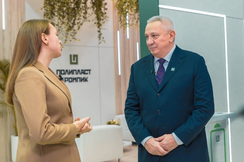 О новациях в отрасли рассказал председатель Совета директоров ГК «Полипласт» Александр Шамсутдинов