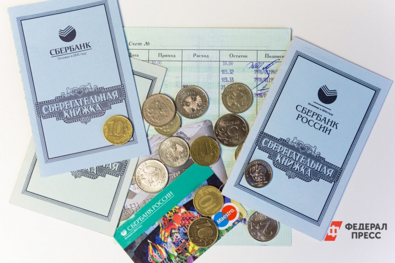 Сберкнижки и кредитная карта