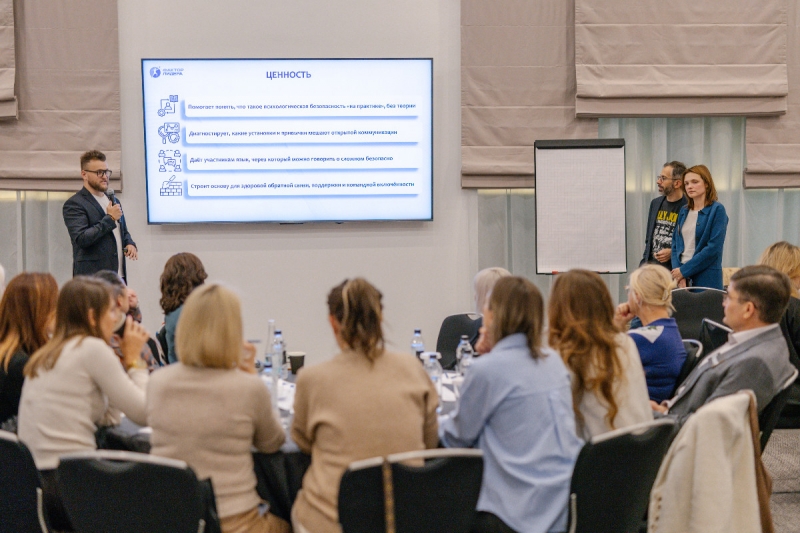 Форум «Будущее команд»