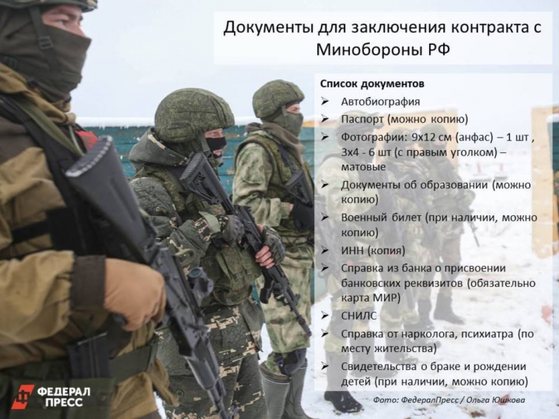 Военная служба по контракту в 2026 годуНовобранцы, подписавшие контракт, получают первоначальное денежное вознаграждение. Согласно данным Министерства обороны России, каждому участнику контракта начисляется единовременная выплата в размере 400 000 рублей. Дополнительно регионы предоставляют собственные выплаты, размеры которых определяются решениями местных органов власти. Главы уральских регионов значительно увеличили подобные выплаты в 2025 году. Рассчитаем возможный годовой доход участника спецоперации. Ежемесячная зарплата в зоне СВО начинается от 210 000 рублей и увеличивается в зависимости от звания и опыта службы. Даже подготовка в пунктах мобилизации приносит заработок, согласно комментариям капитана Алексея Колчина из Тюмени: «Подготовка в учебных центрах также оплачивается, военнослужащие могут получать от 30 до 45 тысяч рублей в месяц». Для участников активных боевых действий предусмотрен повышенный оклад в размере 240 000 рублей в месяц. Кроме фиксированной зарплаты действуют специальные бонусы, зависящие от заслуг и уровня ответственности. Надбавки составляют от 10 до 25 %, что увеличивает доходы за работу с конфиденциальной информацией. Однако это лишь малая часть возможных вознаграждений. Каждый участник СВО имеет возможность увеличить свой доход благодаря дополнительным премиям и специальным выплатам. Отдельные награды предусмотрены за ликвидацию вооруженной техники противника.  Кроме того, военнослужащие, находящиеся на лечении в госпиталях, продолжают получать предусмотренные выплаты. Те, кто проявляют особую доблесть и отмечаются наградами, получают особые льготы.