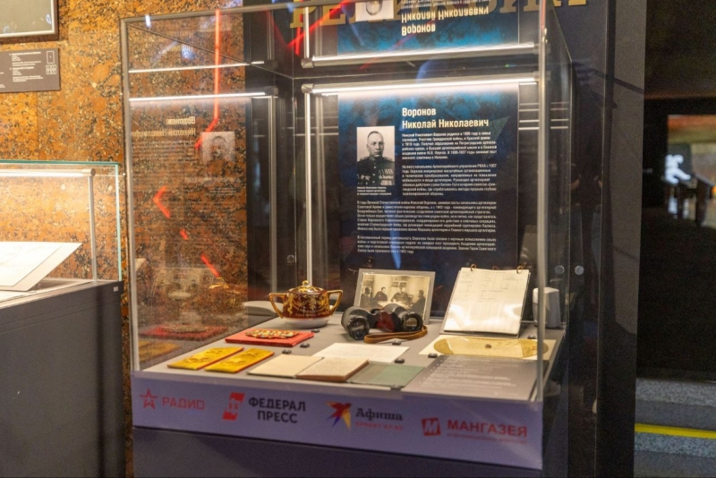 Экспозиция