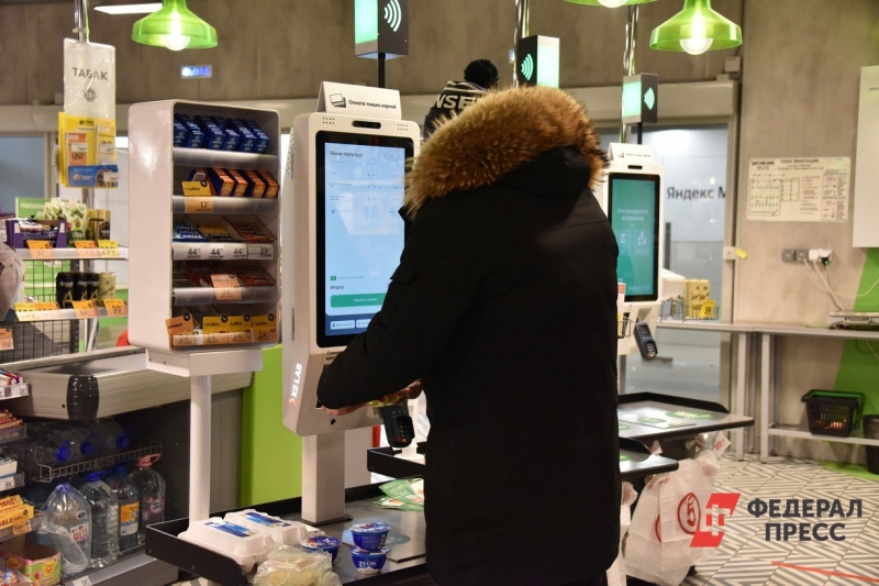 покупатель