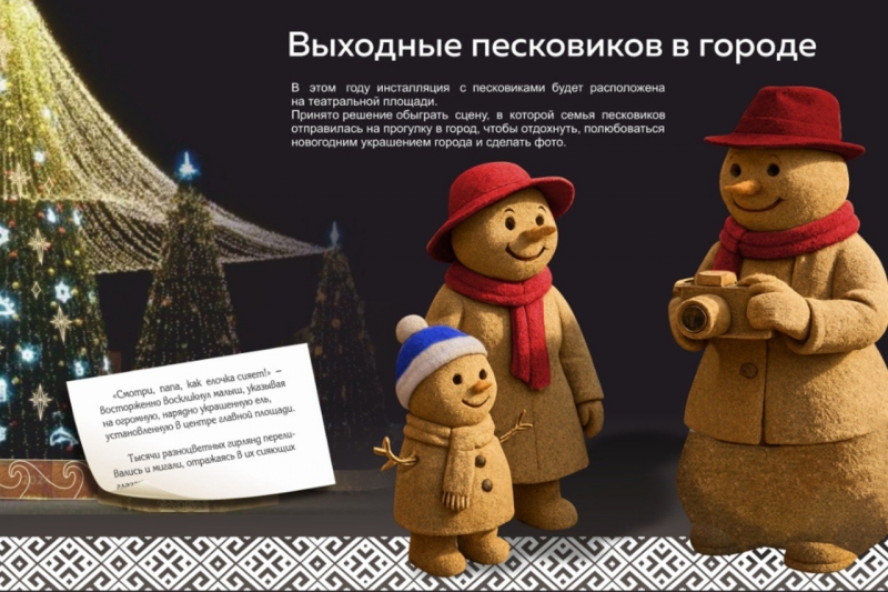 Театральную площадь также украсят