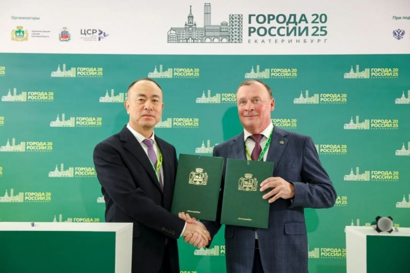 Екатеринбург подписал соглашение с китайскими городами