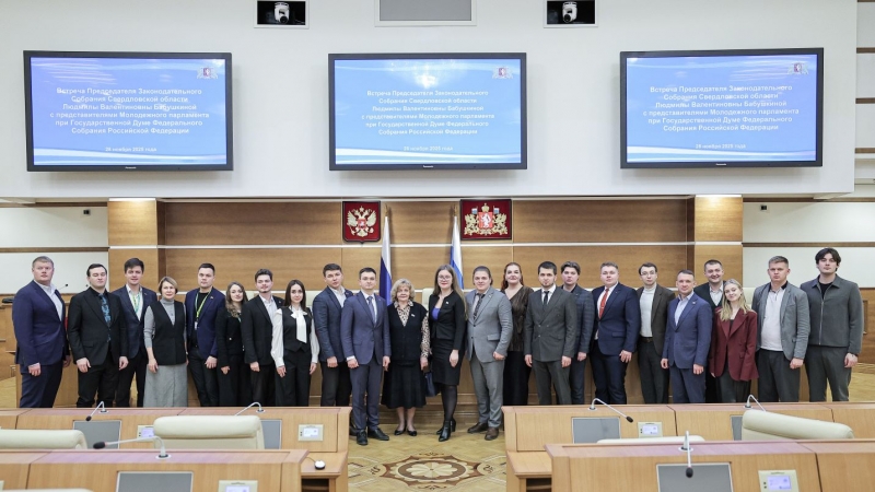 Спикер Свердловского Заксо поделилась опытом с молодежью