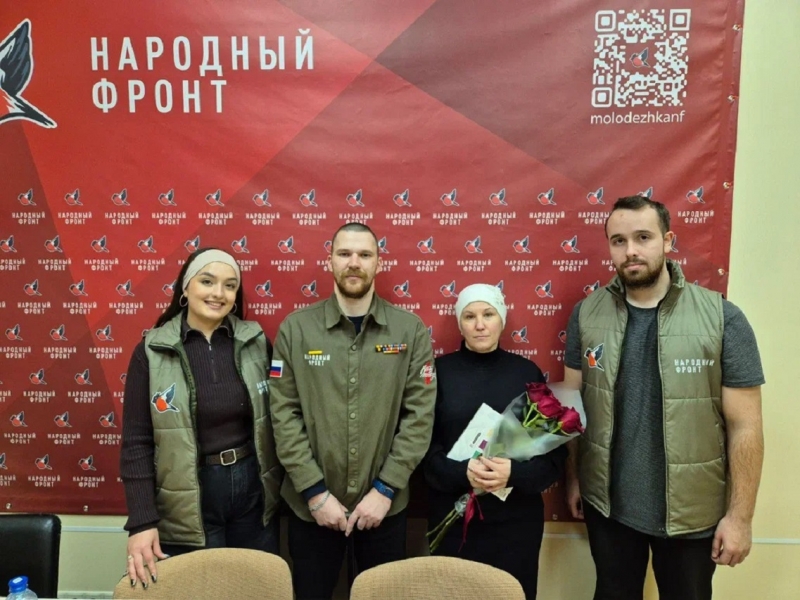 Народный фронт