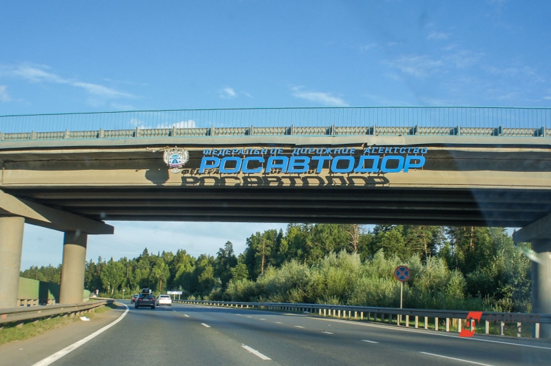 Росавтодор