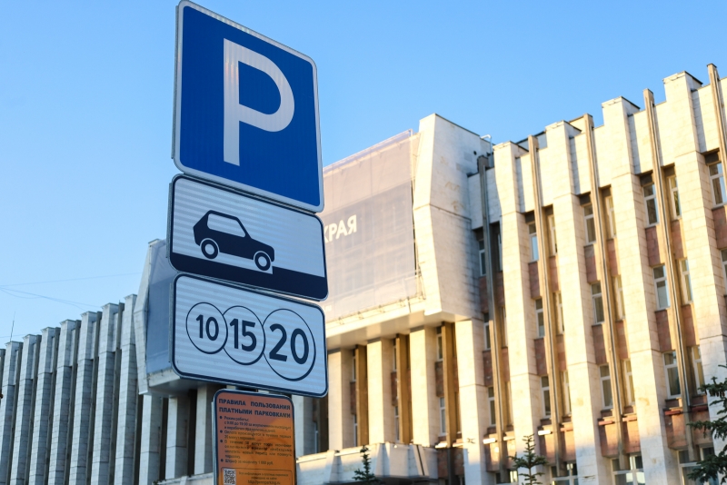 Платная парковка