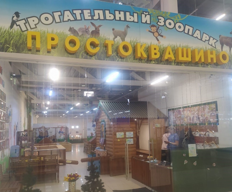 Россельхознадзор выявил нарушение лицензионных требований при содержании животных