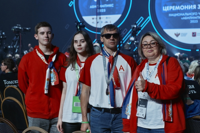 «Абилимпикс»