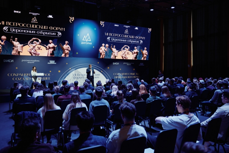 Форум «Дигория»