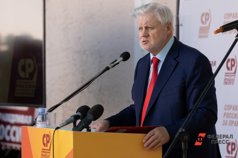 Сергей Миронов