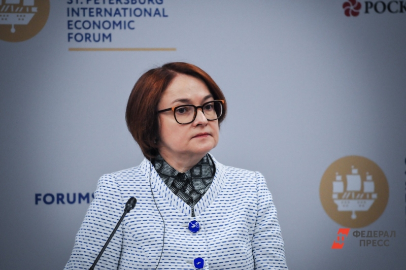 Эльвира Набиуллина