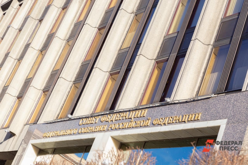 Совет Федерации