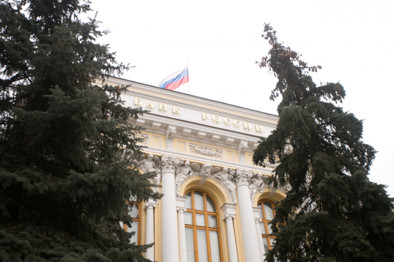 ЦБ РФ