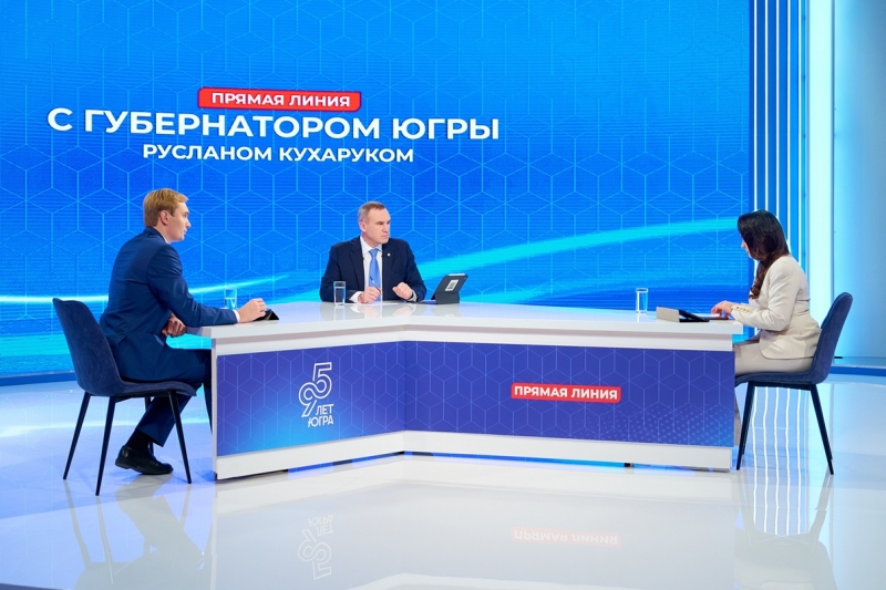 Руслан Кухарук отвечал на вопросы югорчан 2,5 часа