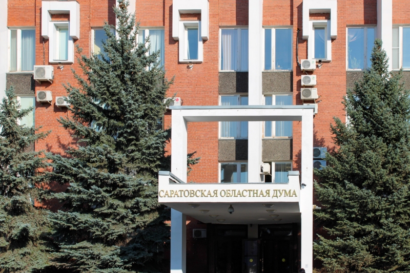 Саратовская облдума