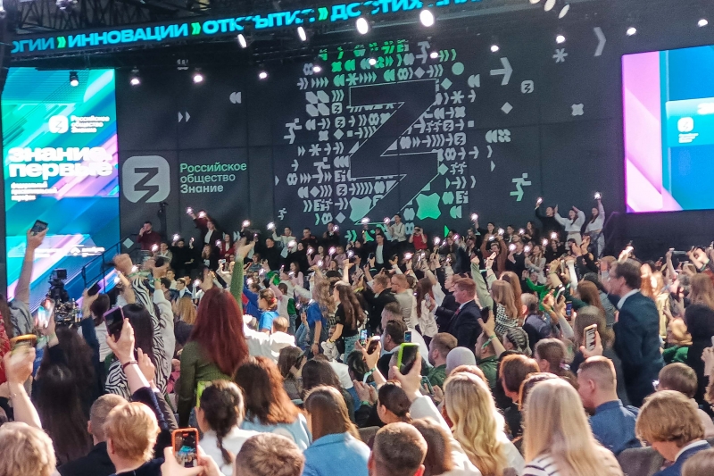 Общество Знание