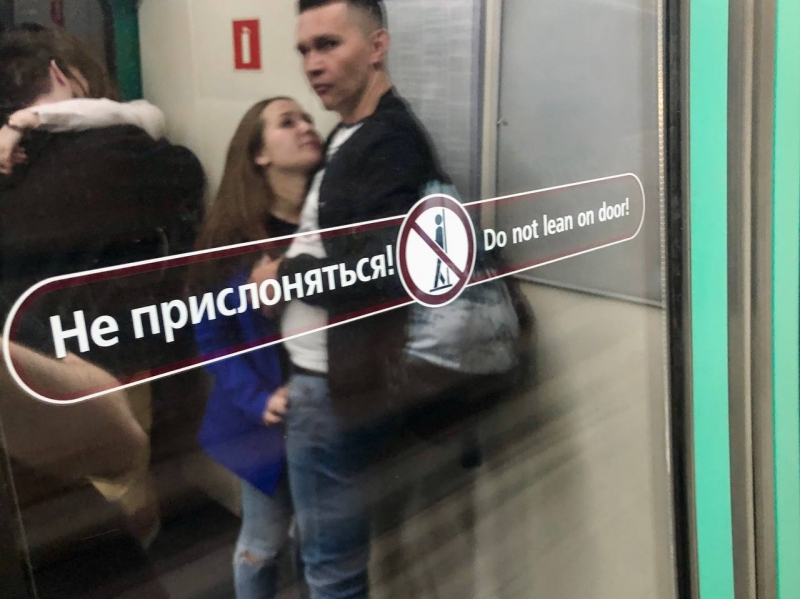 метро