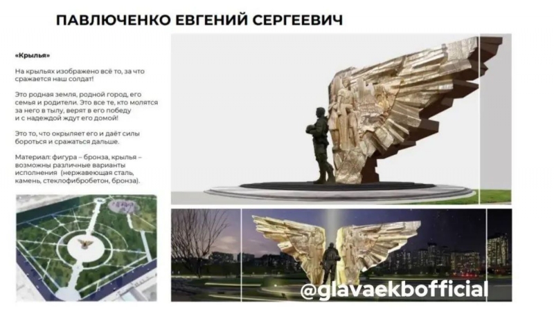 Один из скульпторов разместил за спиной солдата огромные крылья