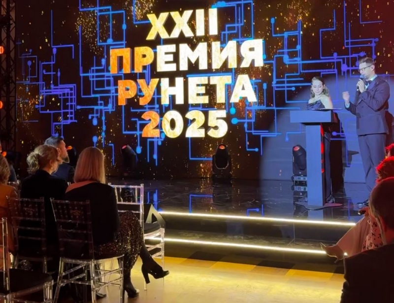 На национальную награду в сфере высоких технологий и интернета претендовали более 900 компаний со всей России