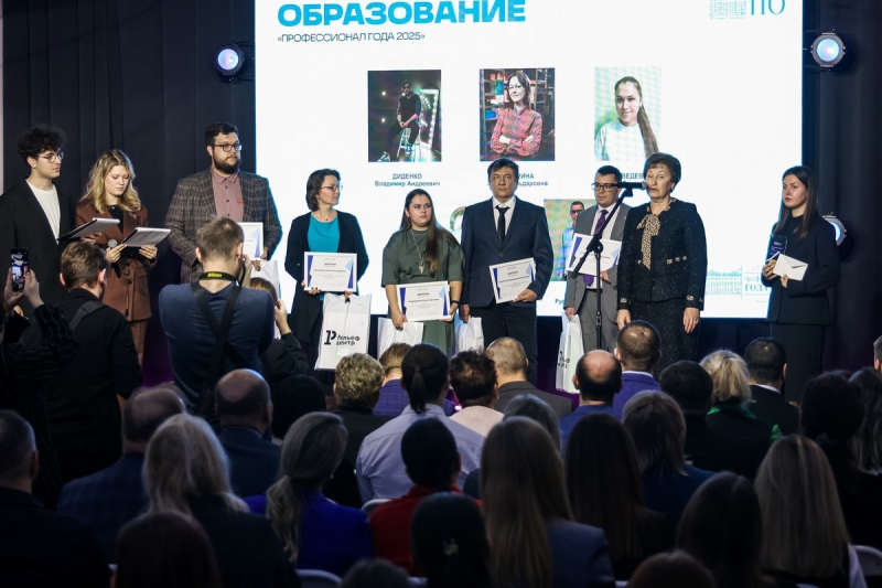 Конкурс «Профессионал года»