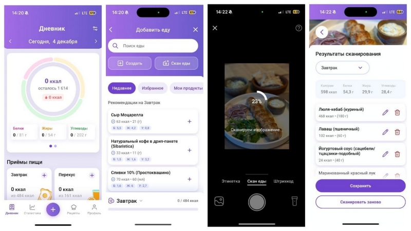 Скриншоты программы худеем вместе